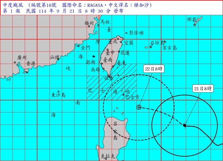 樺加沙颱風海上警報發布。圖/取自中央氣象署