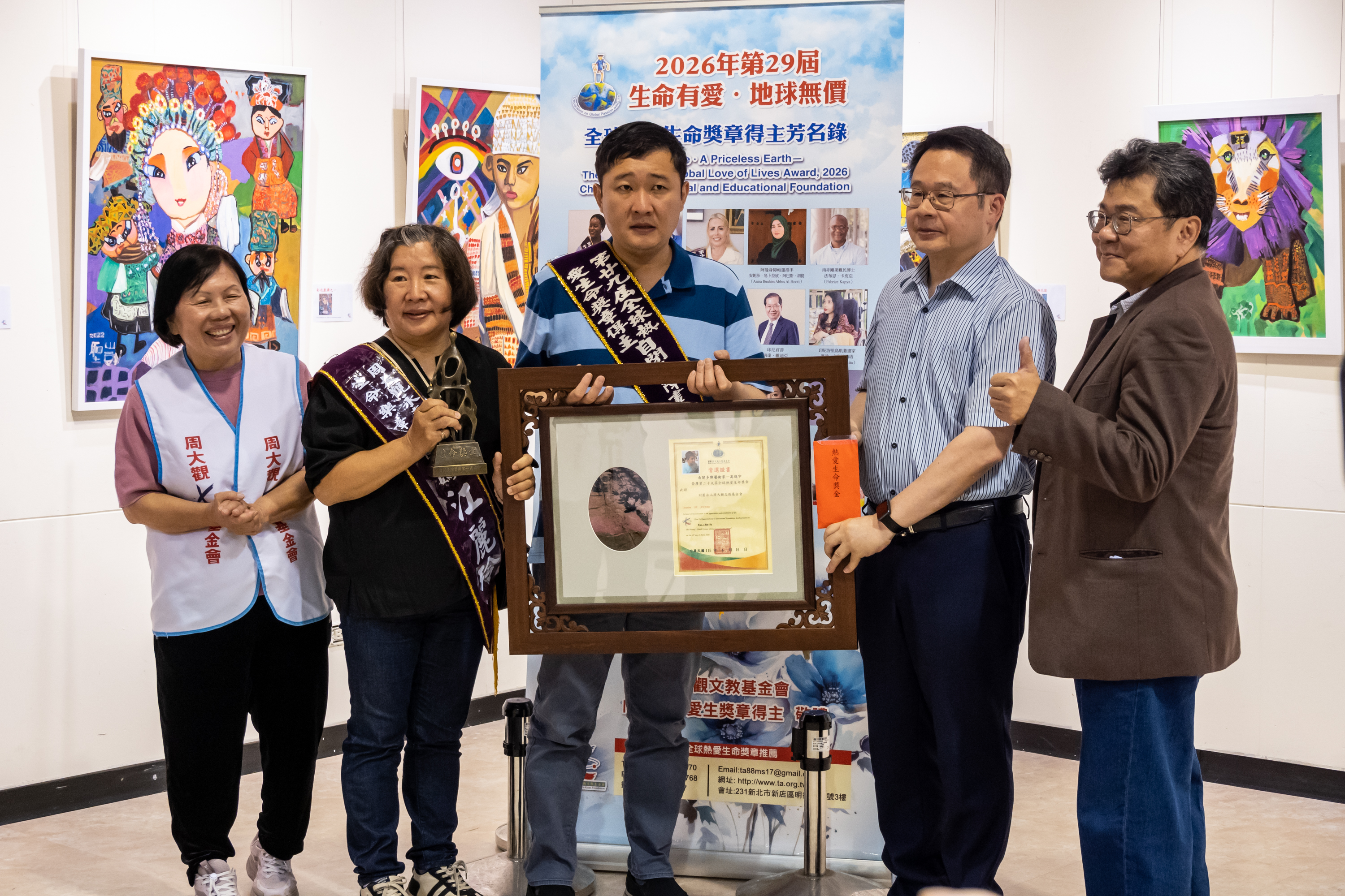 周大觀文教基金會今日公布2026年第29屆全球熱愛生命獎章得主，並頒獎給自閉多障藝術家高進宇。圖/記者黃楚甯攝