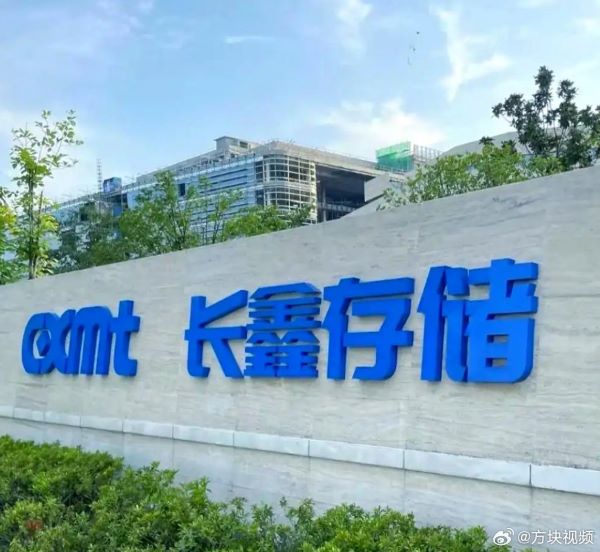 長鑫科技招股書資料顯現,上市前私募基金「招銀雲亭」持有公司約1.58%股權,而該基金合夥人名單中確實有一名「黃曉明」。圖/取自方塊視頻