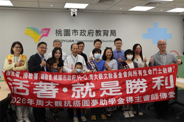 抗癌燒500萬！周大觀基金會發放抗癌助學金　籲衛福部將癌童家庭納心理支持方案