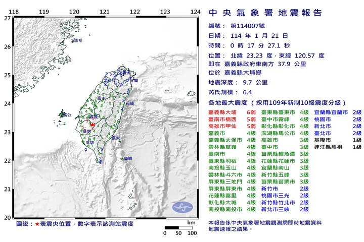 凌晨發生強烈地震。圖/取自中央氣象署