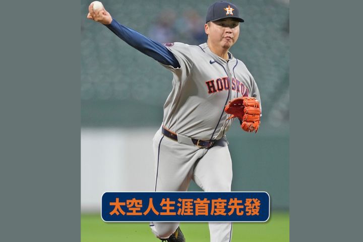 鄧愷威本季首度先發戰金鶯　3局失2分　太空人火力不足　吞首敗