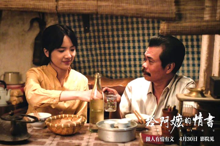 潮汕生活細膩寫入《給阿嬤的情書》,被觀眾形容為「像一封寫給家鄉與長輩的文化情書」。圖/取自電影海報劇照