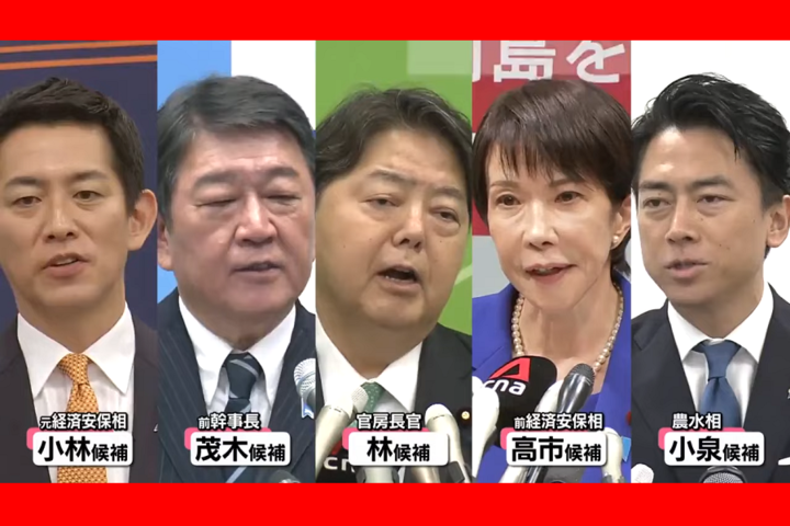 日本自民黨正式公告5人角逐總裁選舉　下月4日投票勝者將成新首相