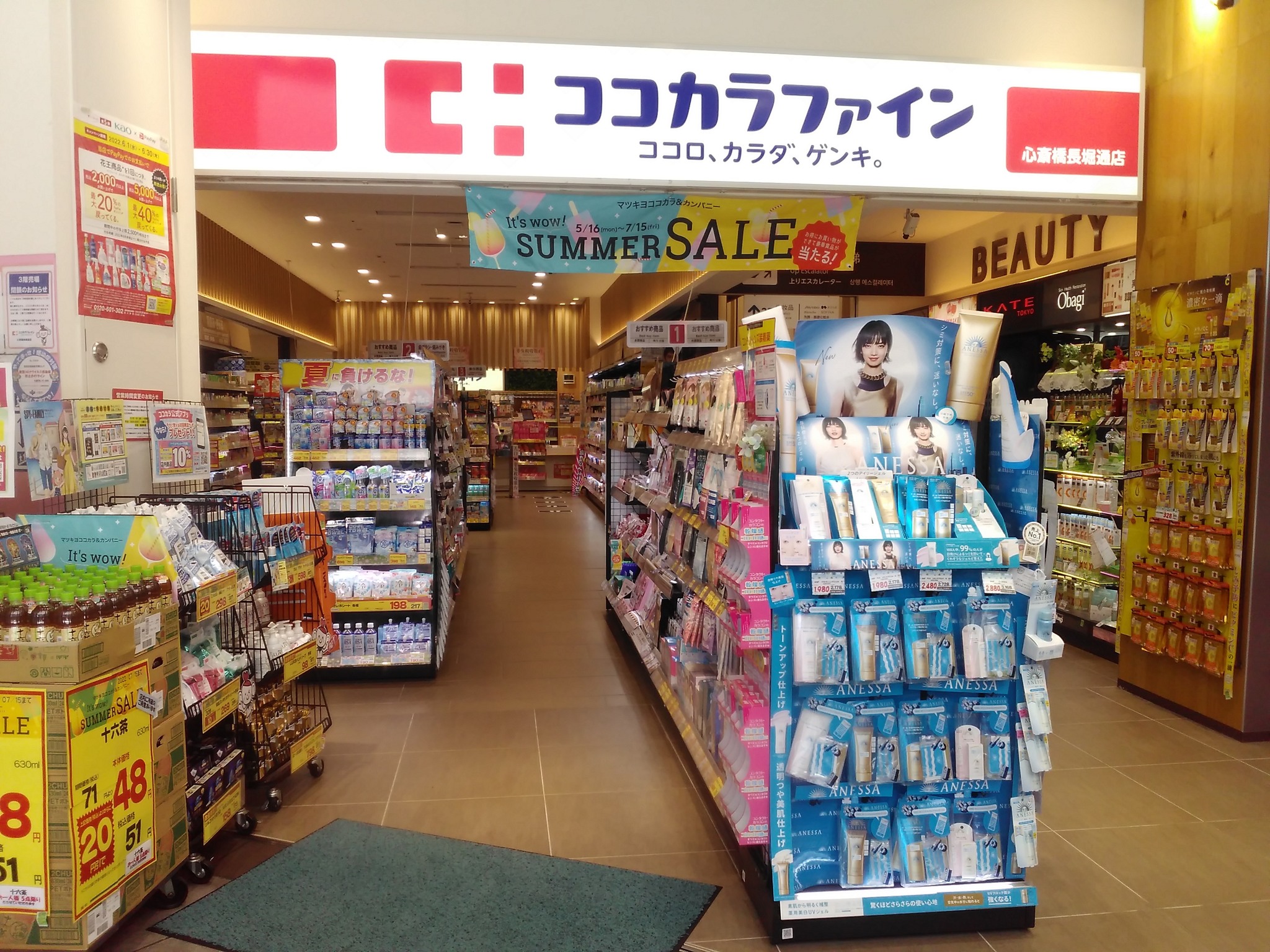 有日本雜誌報導，許多藥妝店會挑觀光客偷灌單，讓顧客多付錢。圖僅示意，非當事店家。圖/取自Matsumotokiyoshi臉書 