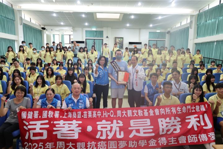 周大觀文教基金會9月17日舉辦「3億多個愛——周大觀力挺16,452位抗癌鬥士戰勝死神．活出希望」活動。圖/周大觀文教基金會提供