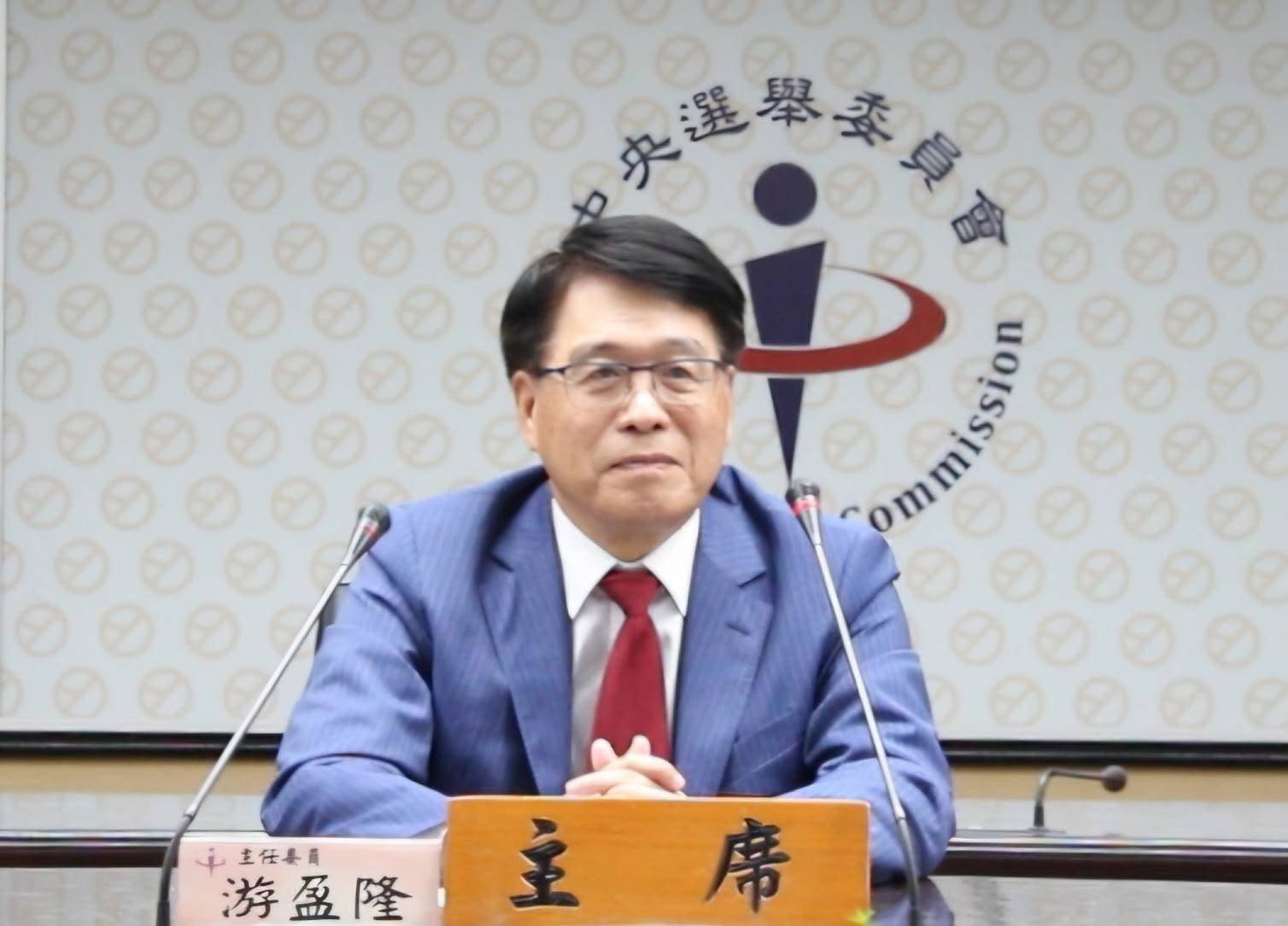 中選會主委游盈隆。圖／中選會臉書
