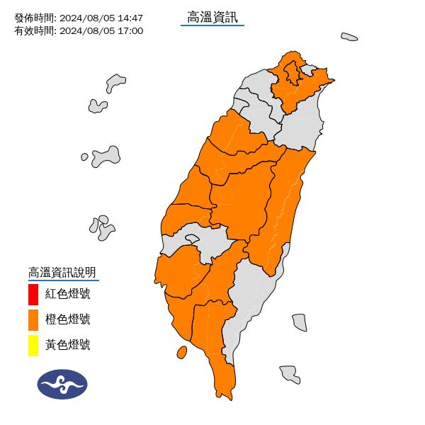 氣象署發布高溫資訊。圖/取自中央氣象署