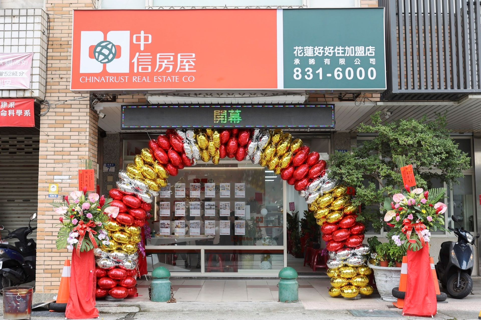 中信房屋東台灣添新據點　「花蓮好好住加盟店」　 深耕在地打造最有溫度服務