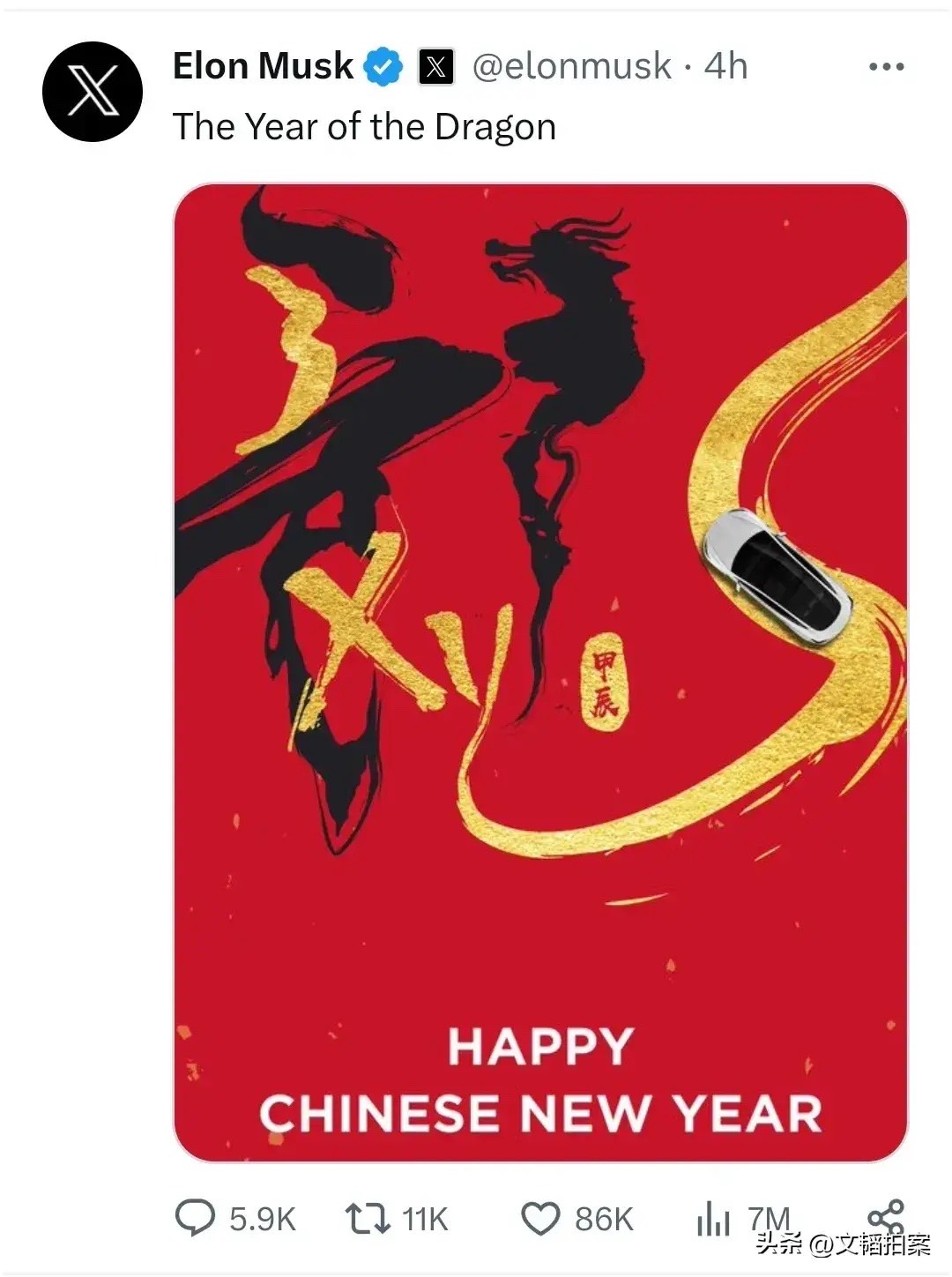 特斯拉創辦人馬斯克用HAPPY CHINESE NEWYEAR賀年。圖/取自馬斯克X