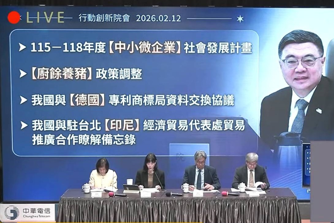 政院通過4年42.5億社會發展計畫　助中小微企業轉型