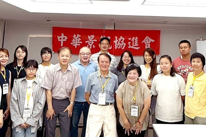傳承景觀工程的「黃埔軍校」 中華景觀協進會人才培訓開課  