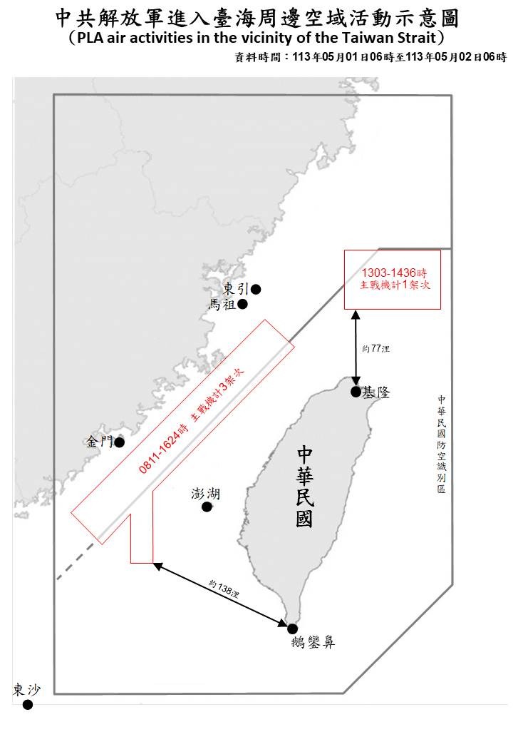 520前夕共機逼近台灣 僅需3至5分鐘即可進入台北
