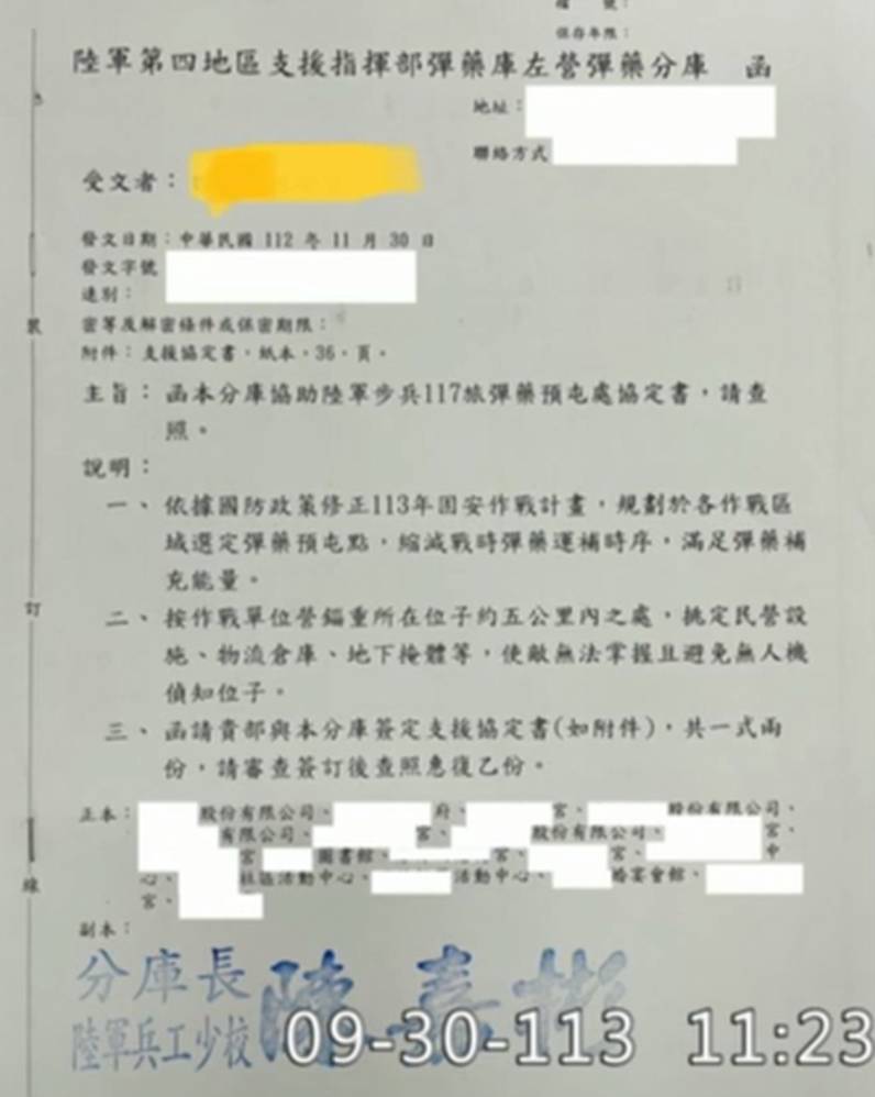 國民黨立委徐巧芯30日表示，國防部提出希望協助儲存軍火的不只宮廟，還包括圖書館、公司、社區活動中心等。圖／徐巧芯提供