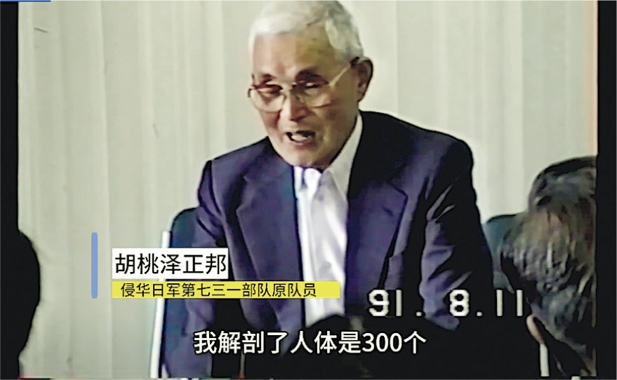 侵華日軍第七三一部隊罪證陳列館昨展出731部隊原成員胡桃澤正邦的口述證言。圖/取自央視