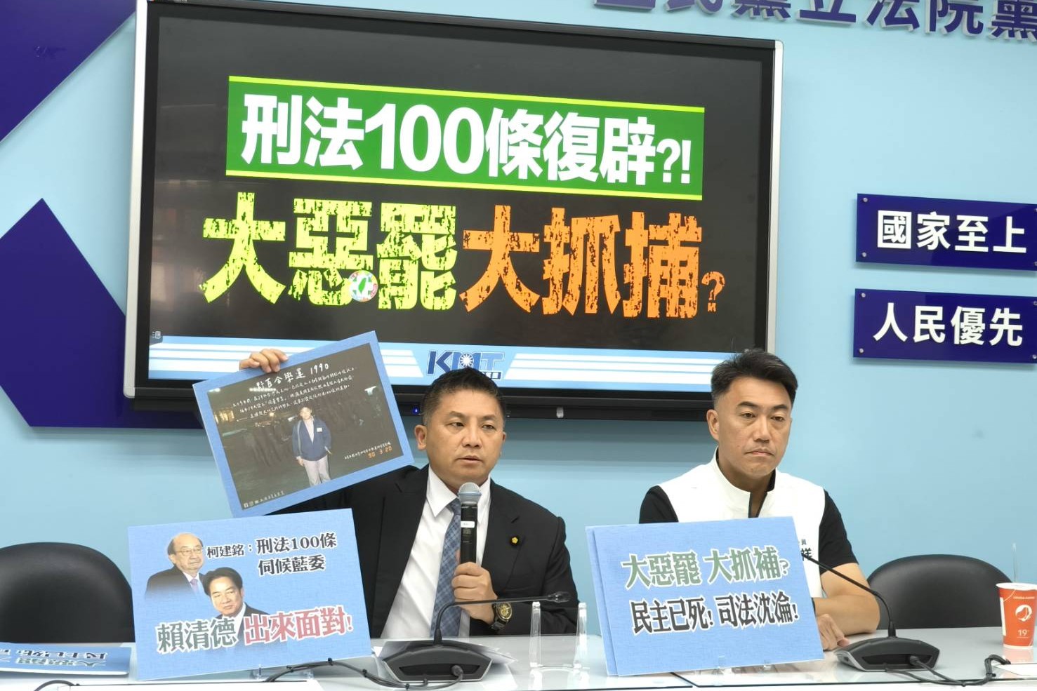 左起國民黨立委吳宗憲、林沛祥11日召開記者會表示，對民進黨團總召柯建銘說「大罷免過後要用刑法100條伺候藍委」的說法，感到荒謬。圖/國民黨團提供