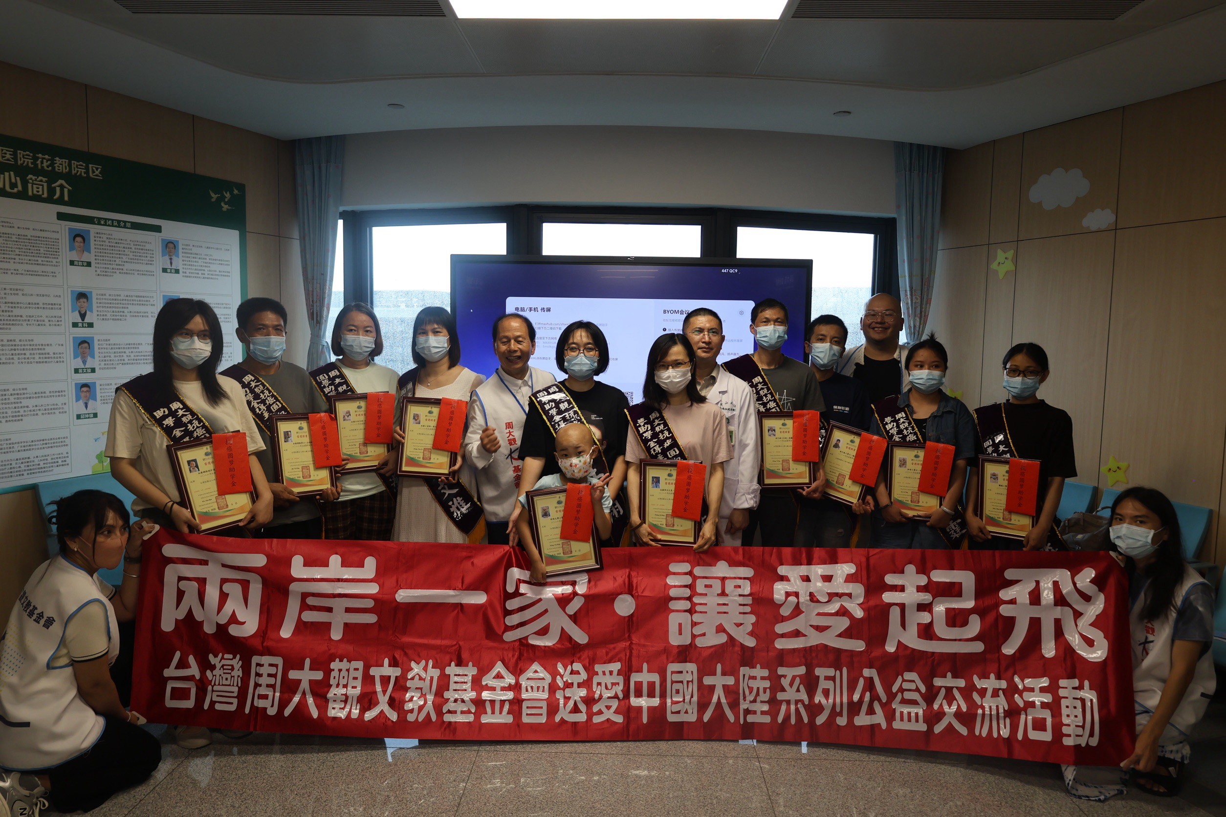 周大觀文教基金會今(9日)赴廣州中山大學孫逸仙紀念醫院舉辦「周大觀生命五書愛穿兩岸—永續力挺兩岸抗癌小鬥士活出希望」活動。圖/周大觀文教基金會提供