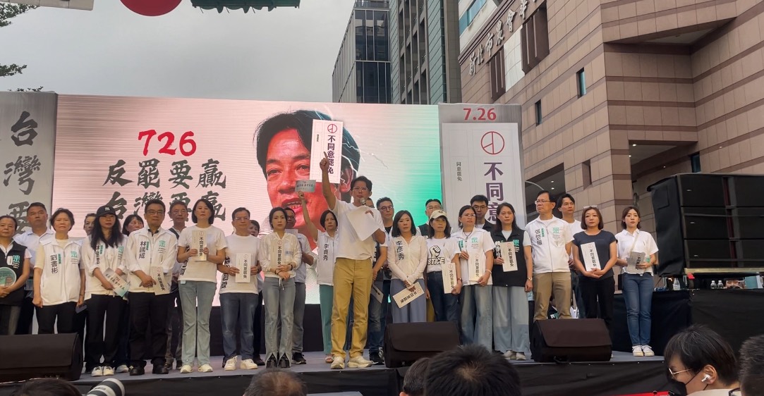 民眾黨20日下午在民進黨中央黨部旁舉辦「720民主起義 反罷要贏 台灣要贏」造勢活動。圖/記者洪子苓攝