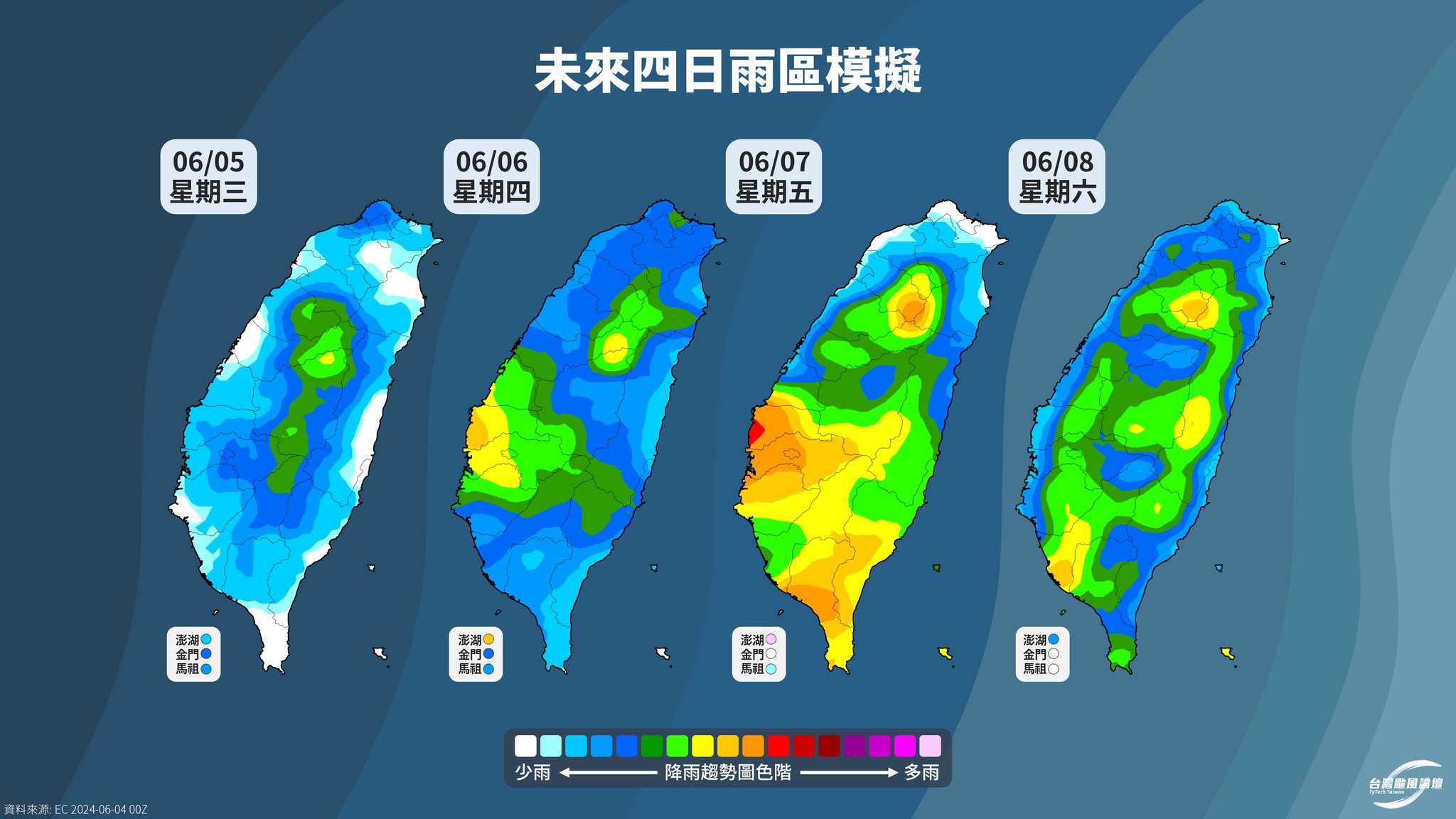 近日降雨趨勢變化。圖/取自台灣颱風論壇｜天氣特急《臉書》粉專