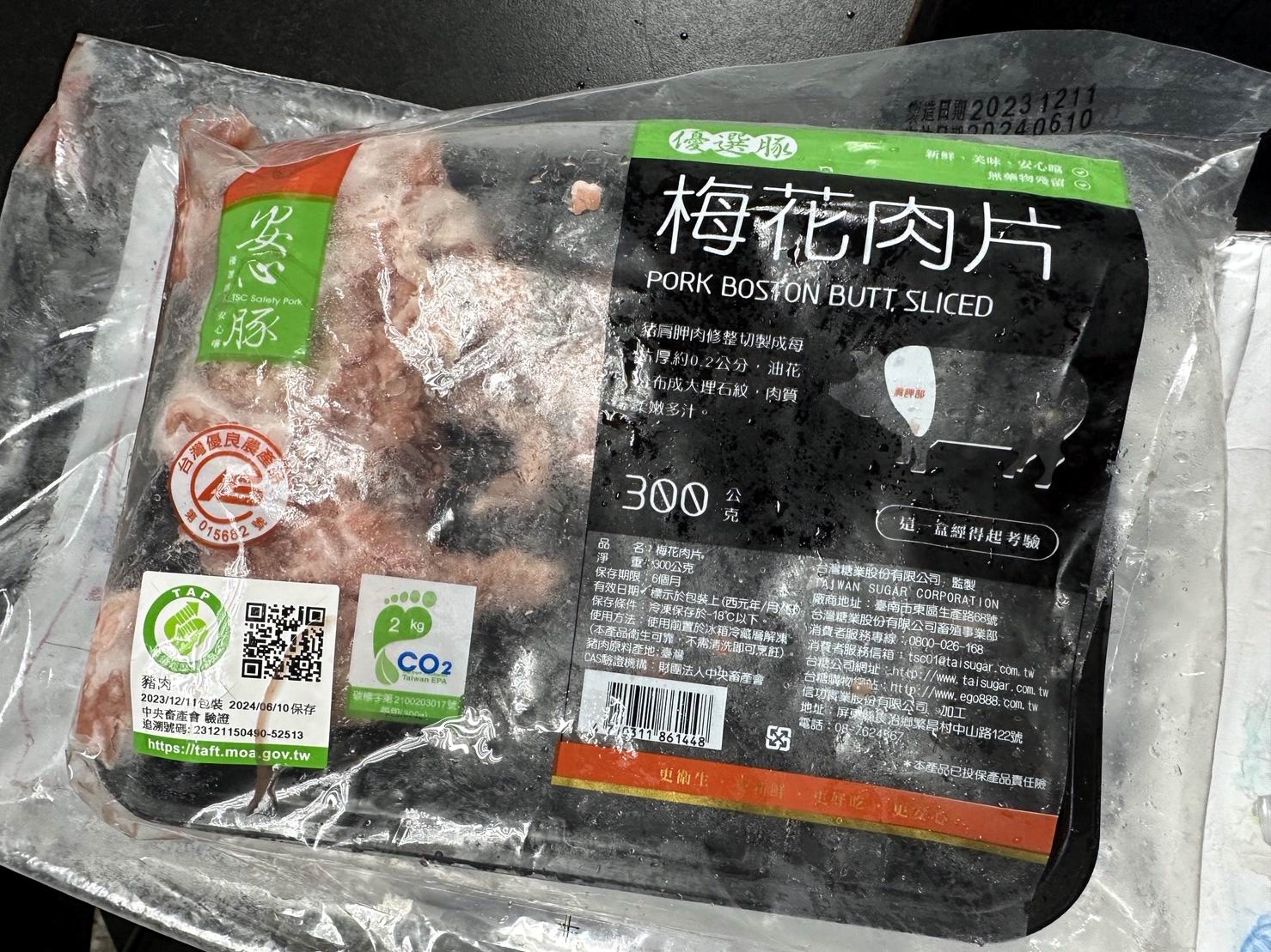 此次驗出禁用瘦肉精的冷凍肉片。圖/取自台中市政府官網