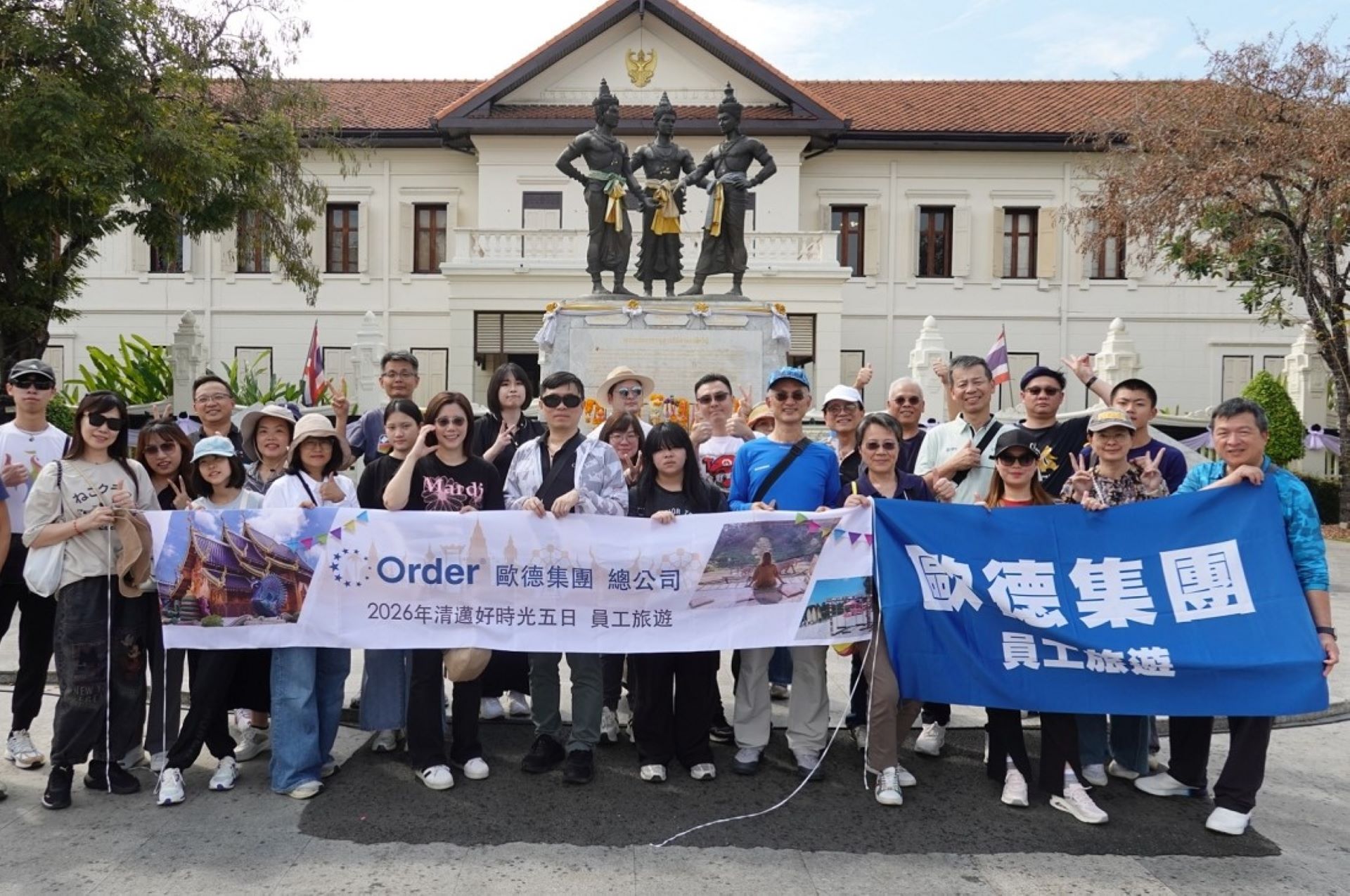 打造幸福企業　以人為本　 共創職涯精彩　 歐德集團帶員工玩遍全世界