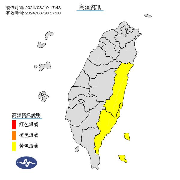 氣象署發布高溫資訊。圖/取自中央氣象署