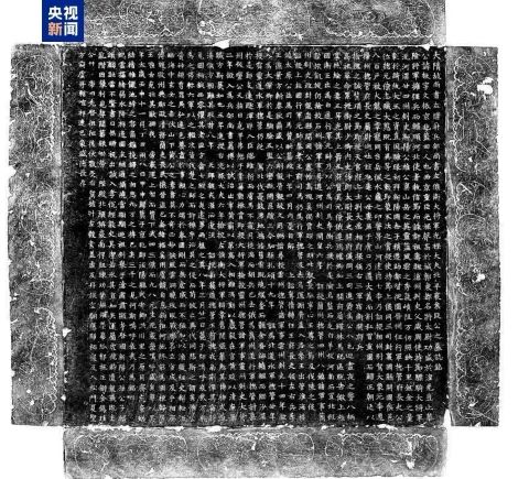 隋代兵部尚書段文振家族墓地，出土墓誌疑似唐代書法大家歐陽詢真跡。圖/取自央視新聞
