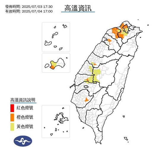 氣象署發布高溫資訊。圖/取自中央氣象署