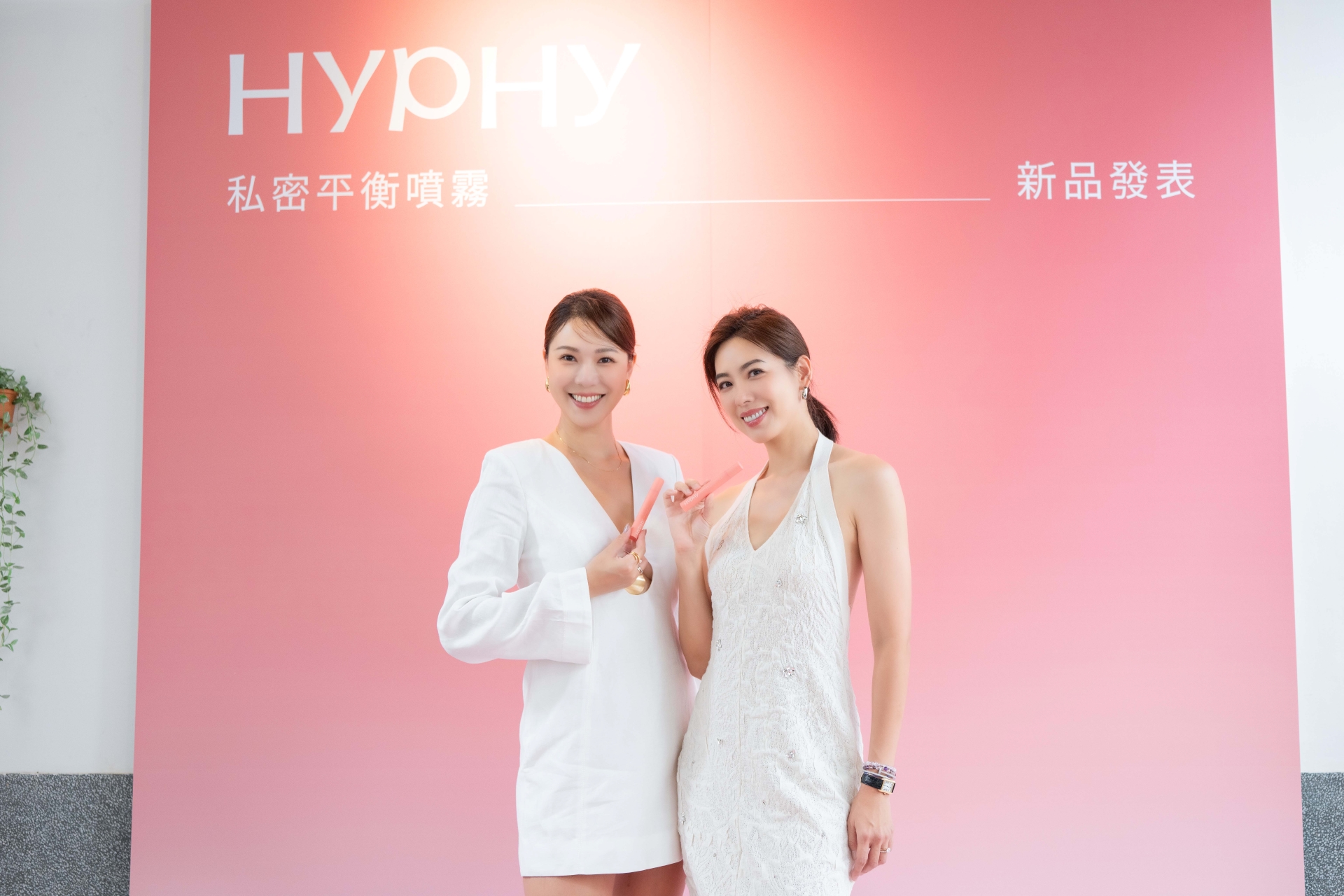 名模林可彤、林又立共同創立品牌HYPHY推出私密平衡噴霧。圖/HYPHY 提供