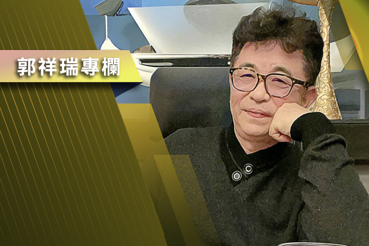 【郭祥瑞專欄】決策與決策窗-憲和政系列(卅三)
