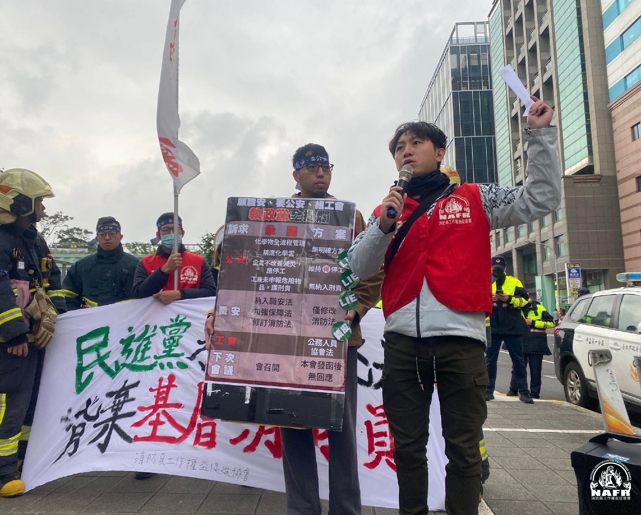 圖為消防員工作權益促進會2023年抗議民進黨承諾跳票，背棄基層消防員。圖/取自搶救消防員臉書