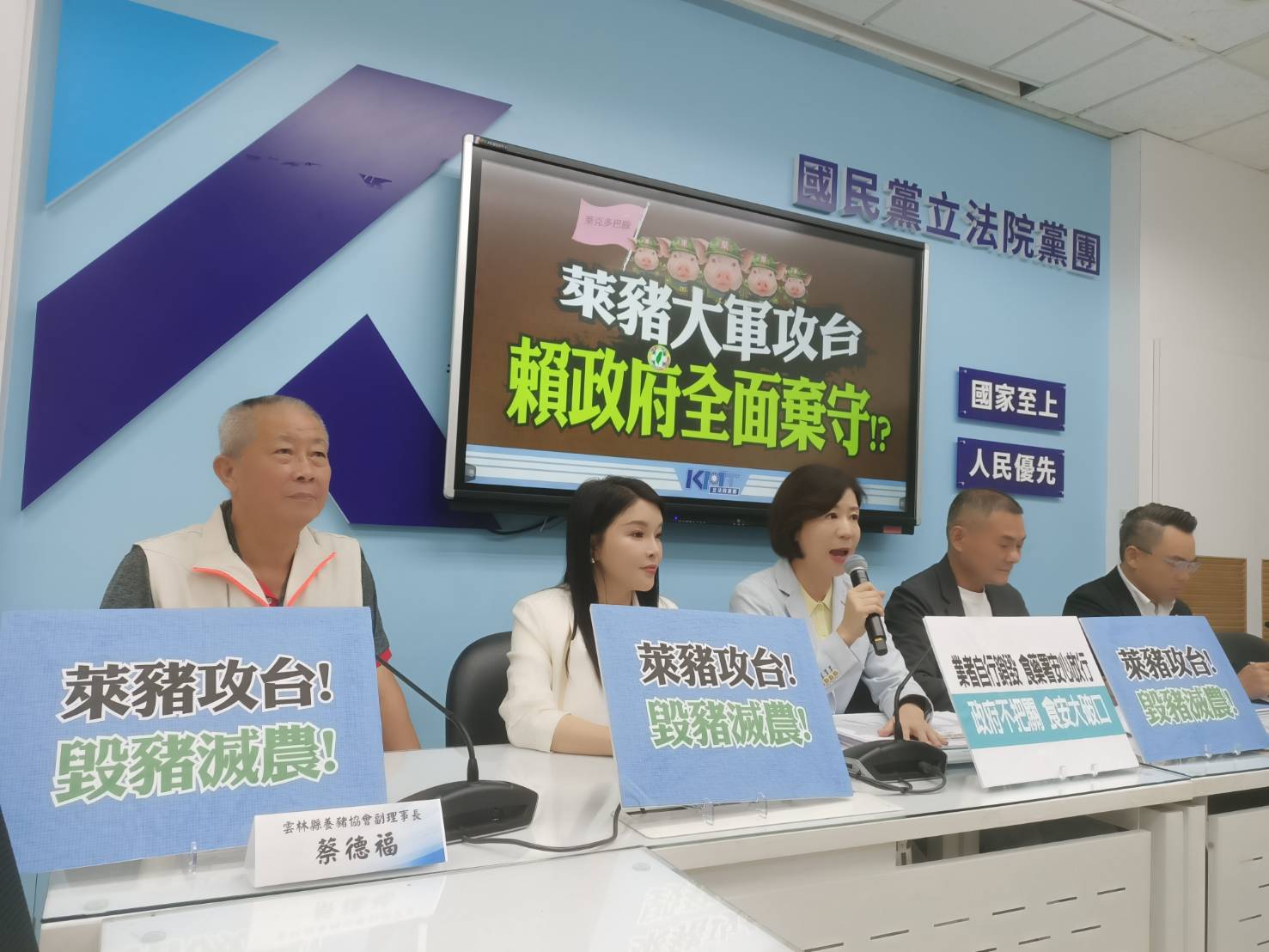 食藥署不公布澳洲萊豬流向 藍營痛批擺爛、搞黑箱