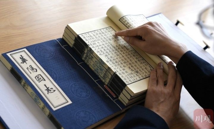 成都大學圖書館館藏《華陽國志》，記錄了古代成都城起源史以及天府之國的由來。圖/取自《川觀新聞》