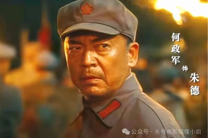 62歲的何政軍則首次挑戰朱德一角，寸頭、黝黑膚色與粗眉造型曝光。圖/取自微信公眾號•頭號電影院懂小姐