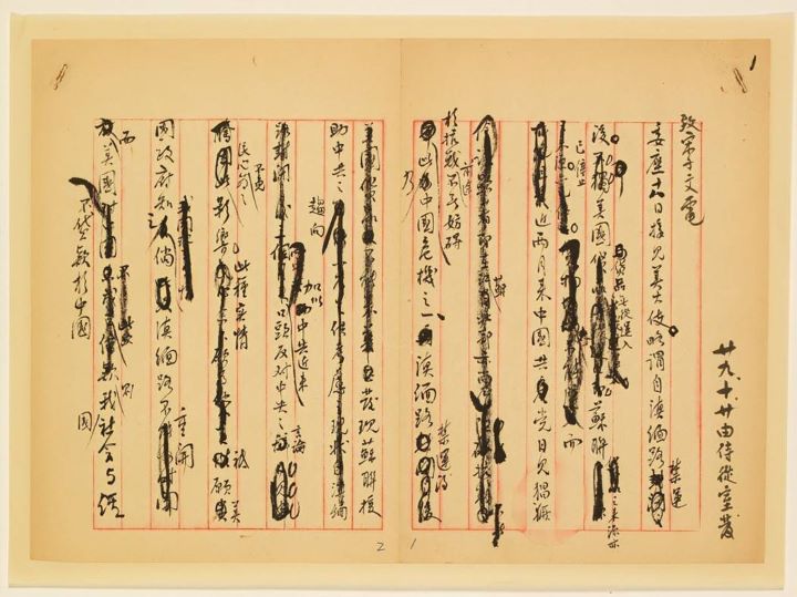 民國29年，外交部長王寵惠為籌組美國志願隊，代蔣委員長致宋子文所擬電報稿。圖/松濤社提供