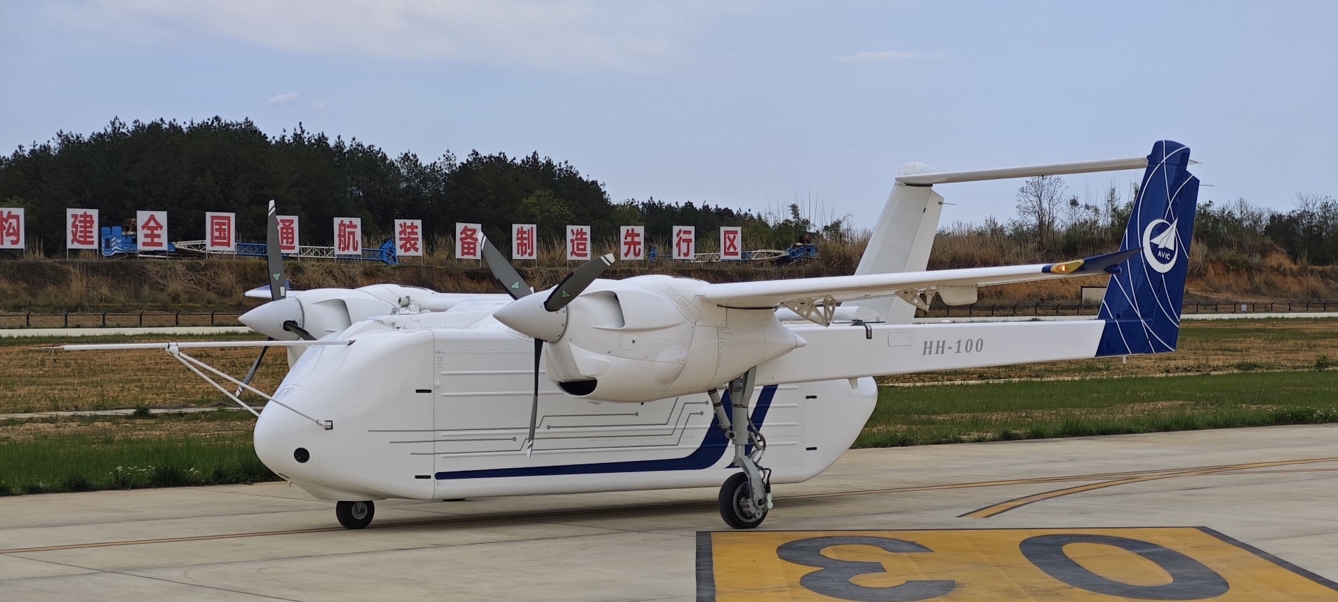 HH-100商用無人機完成驗證。 圖/取自中航西飛集團官網
