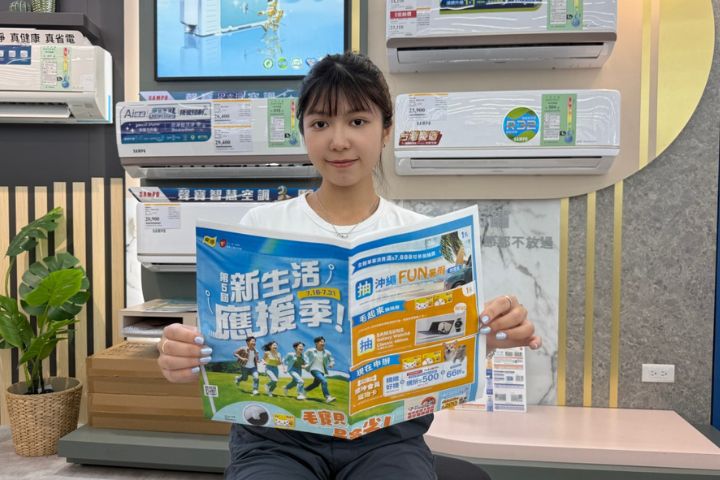 燦坤暑期限定「新生活應援季」 全館商品5折起 消費滿額抽沖繩旅遊