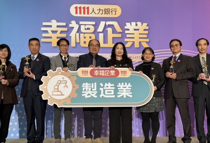 歐德集團榮獲「2025　幸福企業金獎」