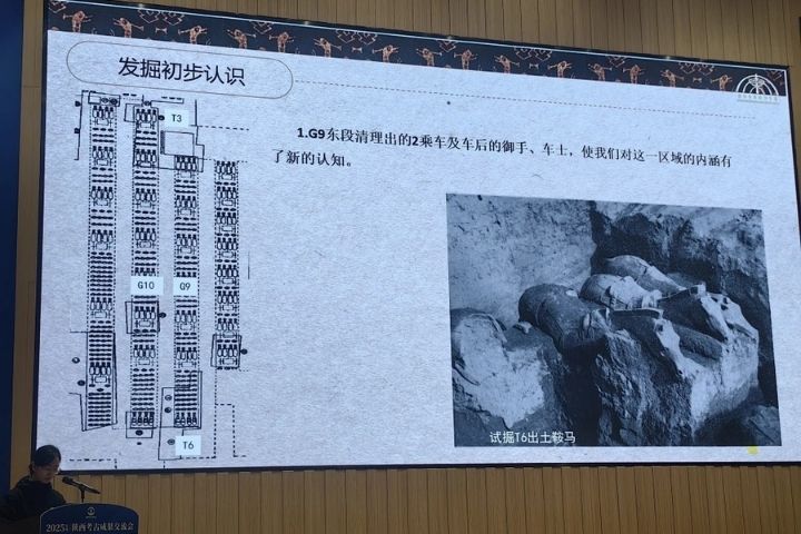 2025年度陝西考古成果交流會秦兵馬俑二號坑考古發掘成果交流現場。圖/取自新華社
