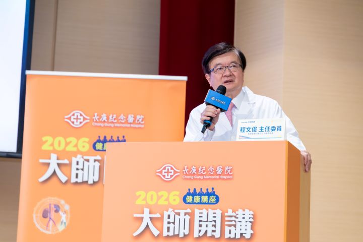 長庚決策委員會主任程文俊為2026長庚大師開講健康講座開場致詞。圖/長庚醫院提供