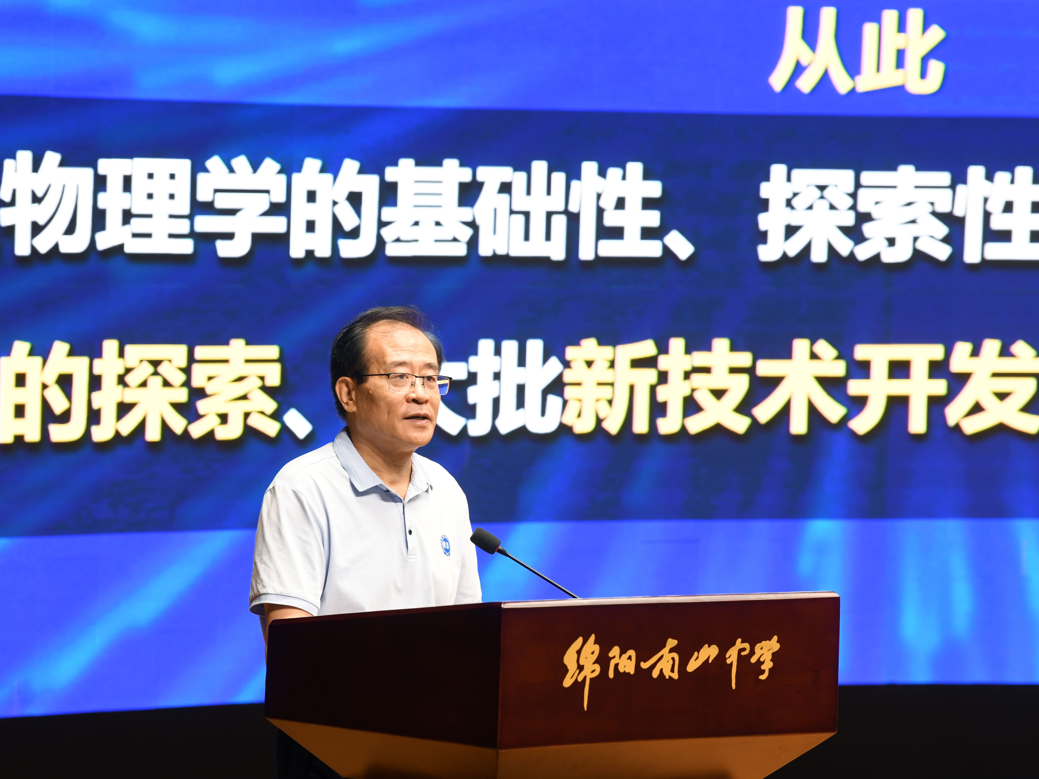 建議限制出口技術63項的通訊作者是中國工程院士范國濱。圖/耳洎綿陽教育體育網