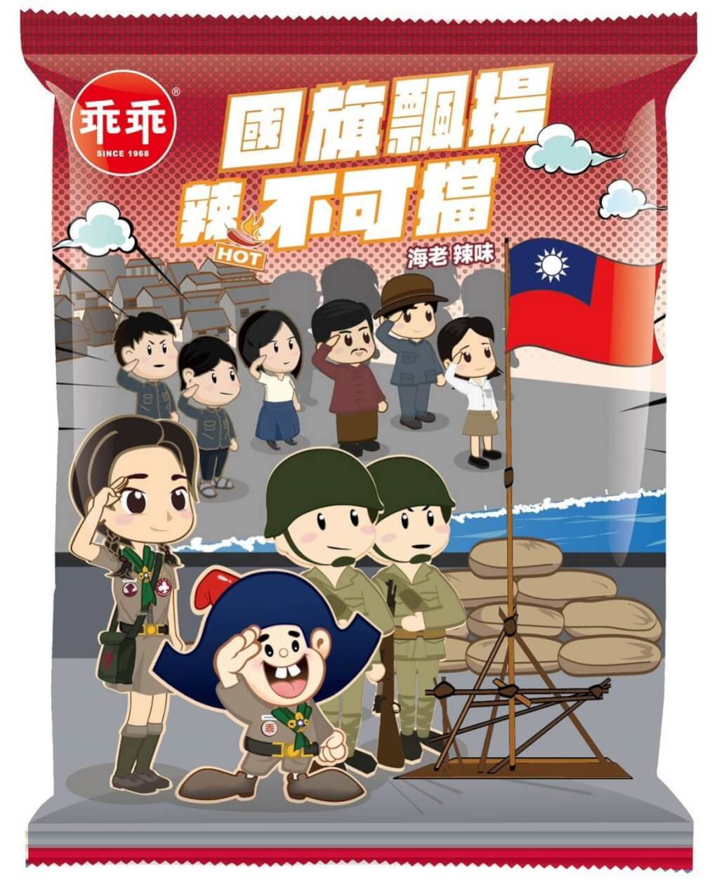 國防部3月公布紀念二戰與抗戰勝利80週年相關活動，包括與乖乖食品公司共同發行3款聯名商品，其中一款是以女童軍楊惠敏送國旗到四行倉庫與官兵升起國旗為背景。圖/國防部提供