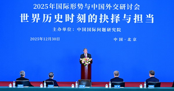 大陸外長王毅在研討會上說，一年來，習近平與美國總統川普4次通話、多次通信，並在韓國釜山會晤期間就中美關係及世界和平發展重大問題深入溝通，有效引領中美關係巨輪穿越急流險灘、保持正確航向。圖／取自中國外交部