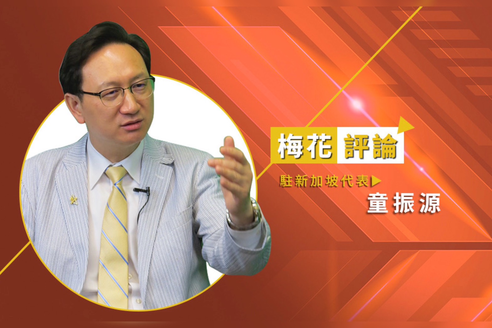 【梅花評論】新加坡的三項人性化交通措施 