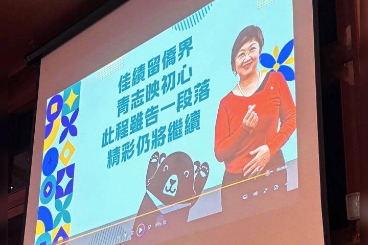 民眾黨立院黨團主任陳智菡23日晚間揭露，僑委會年度「僑務委員會議」於圓山飯店舉行四天三夜，並在惜別晚宴上為已因爭議請辭的前委員長徐佳青舉辦歡送會兼慶生會。圖/取自陳智菡臉書