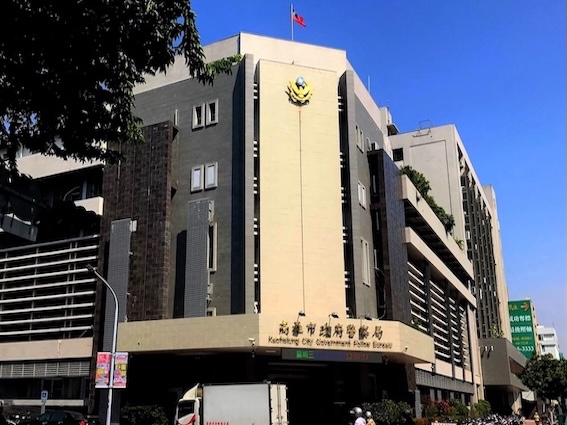 三聯集團負責人徐少東於5月12日傳出境管失聯，高雄警方已展開協尋，圖為高雄市警察局。圖／林瑞益攝