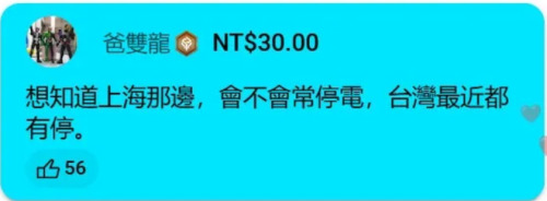 網友直播室留言。圖／取自館長惡名昭彰