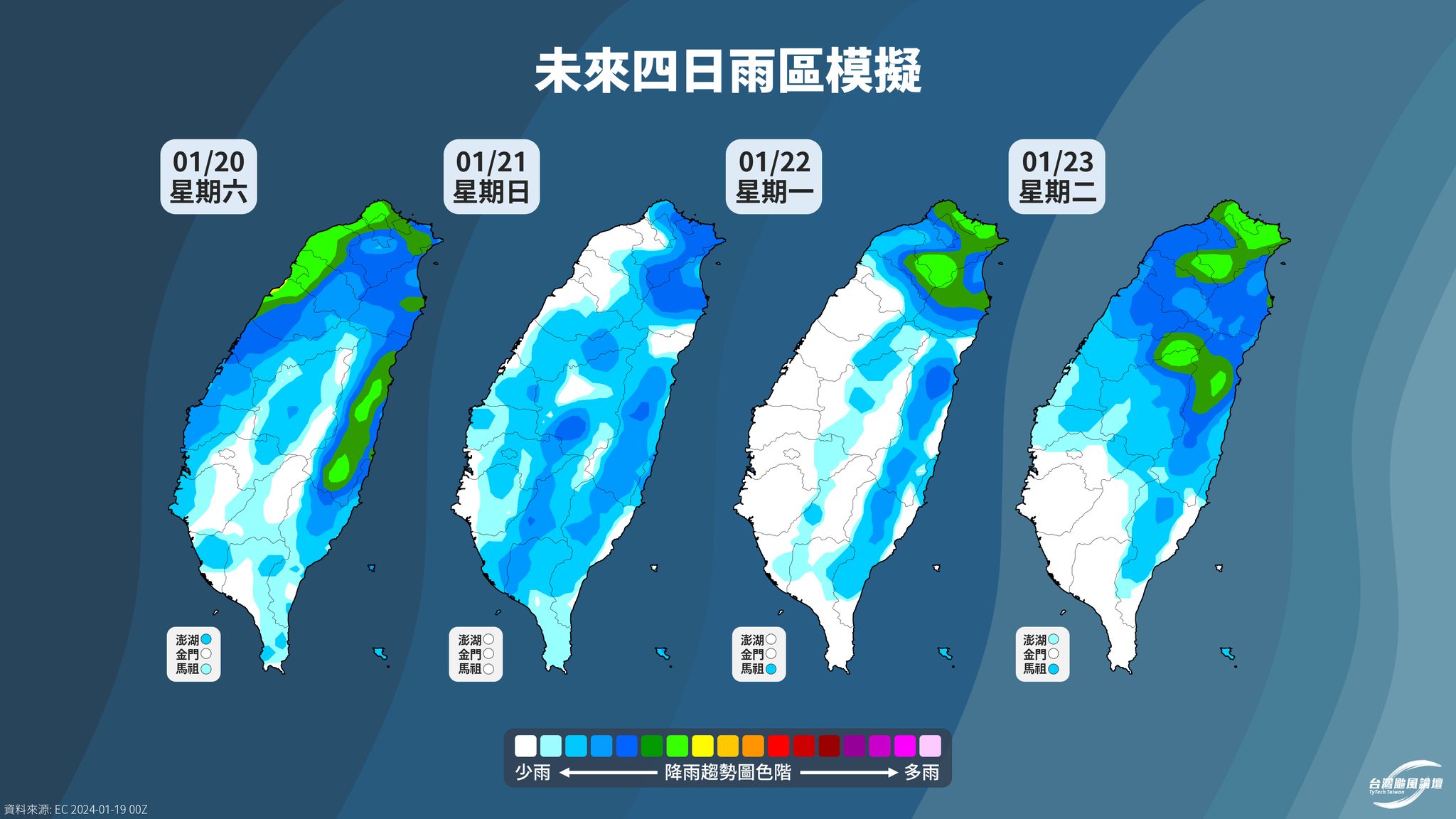 寒流發威，下周低溫預測。圖/取自台灣颱風論壇 天氣特急