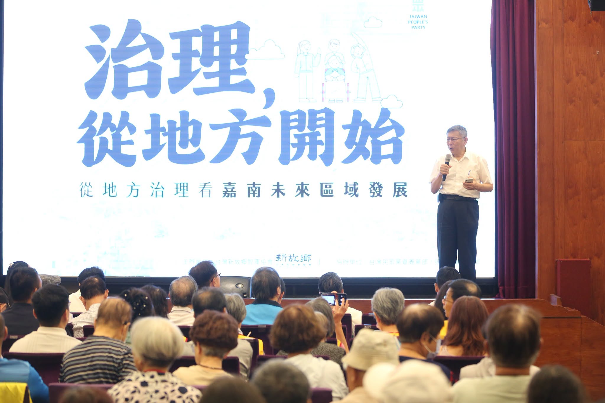 民眾黨創黨主席柯文哲在論壇上指出，地方治理不能只談口號，要去思考如何創造就業機會、發展地方產業。圖／取自張啓楷臉書