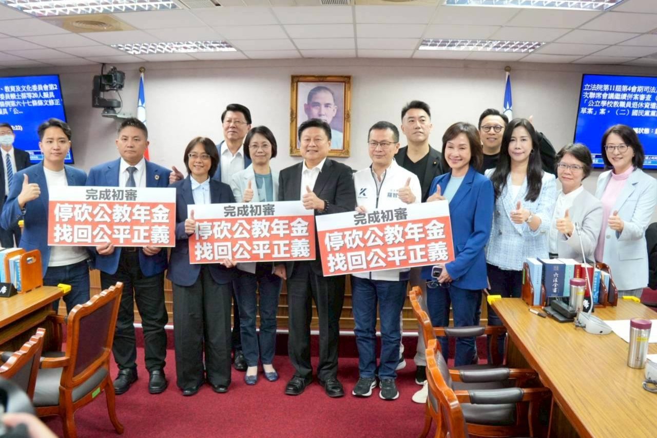 停砍公教年金花兩天火速完成初審　翁曉玲：遲來正義還是正義